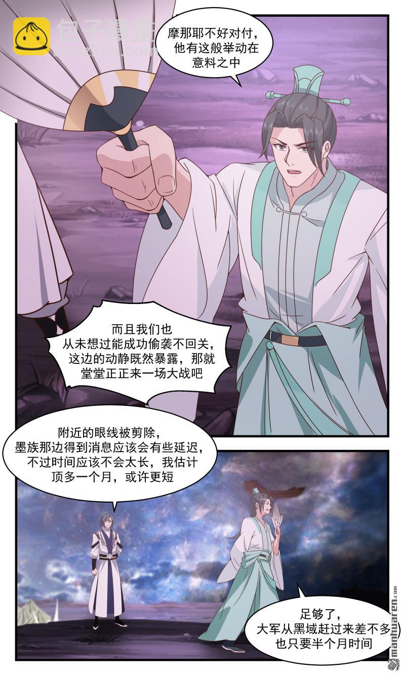 3684 大决战篇-空间法阵6