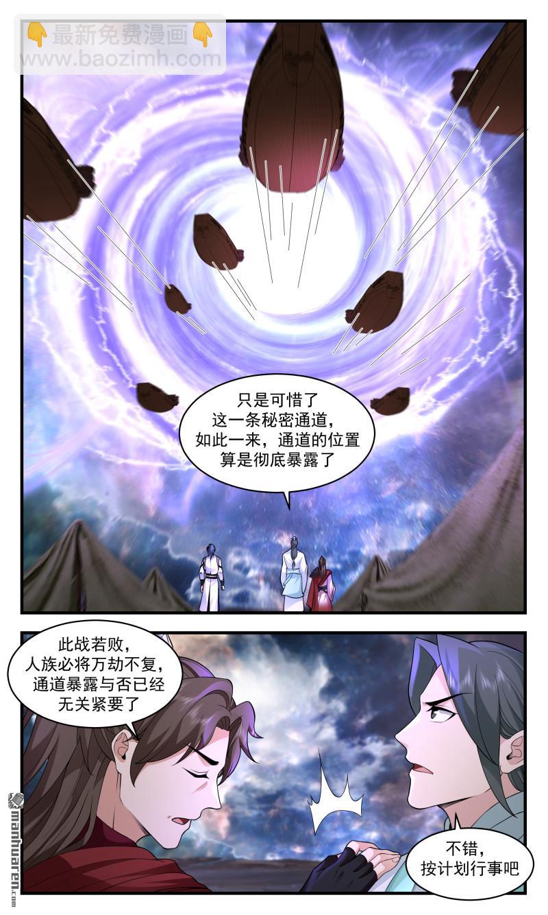 3684 大决战篇-空间法阵7