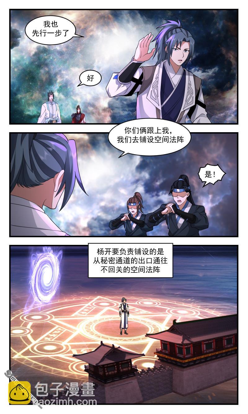 3684 大决战篇-空间法阵9