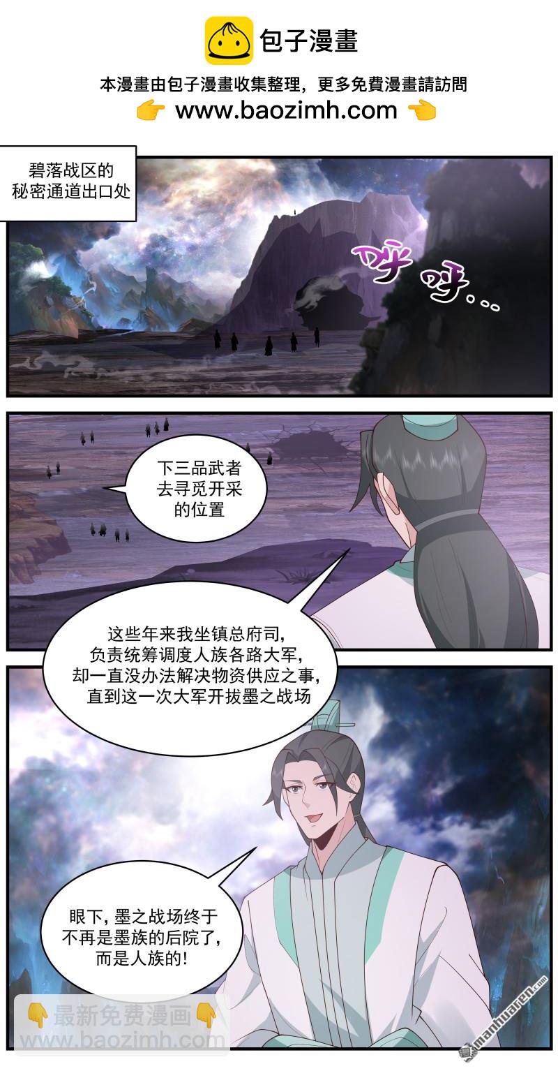 3685 大决战篇-巨神灵大军1