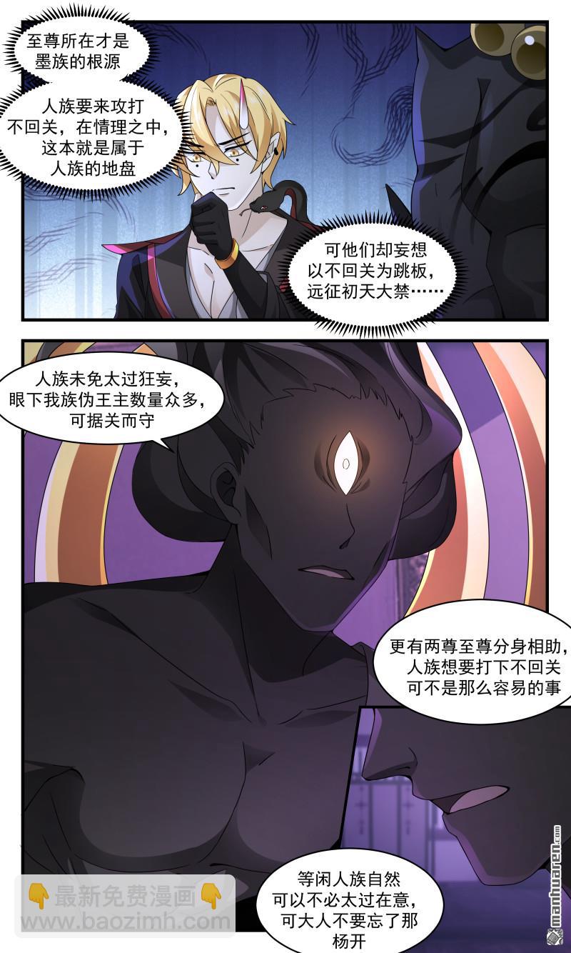 3686 大决战篇-机不可失时不再来10