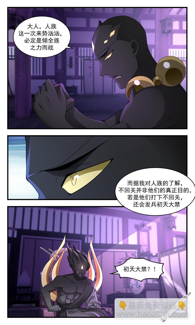 3686 大决战篇-机不可失时不再来9