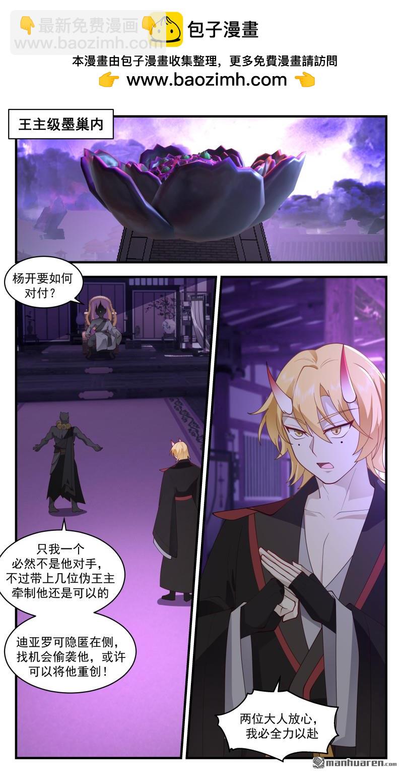 3687 大决战篇-属下全力以赴1