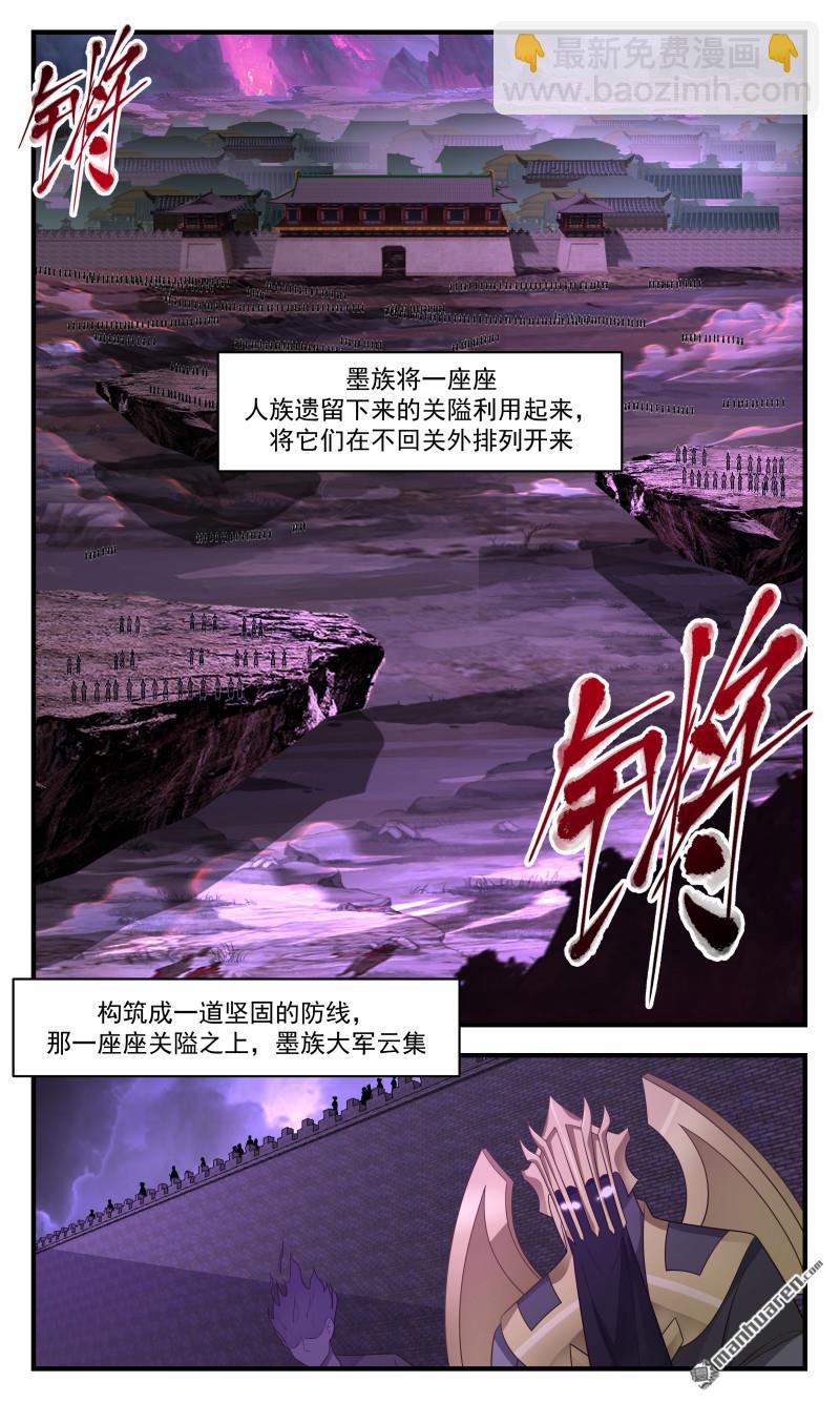 3687 大决战篇-属下全力以赴11