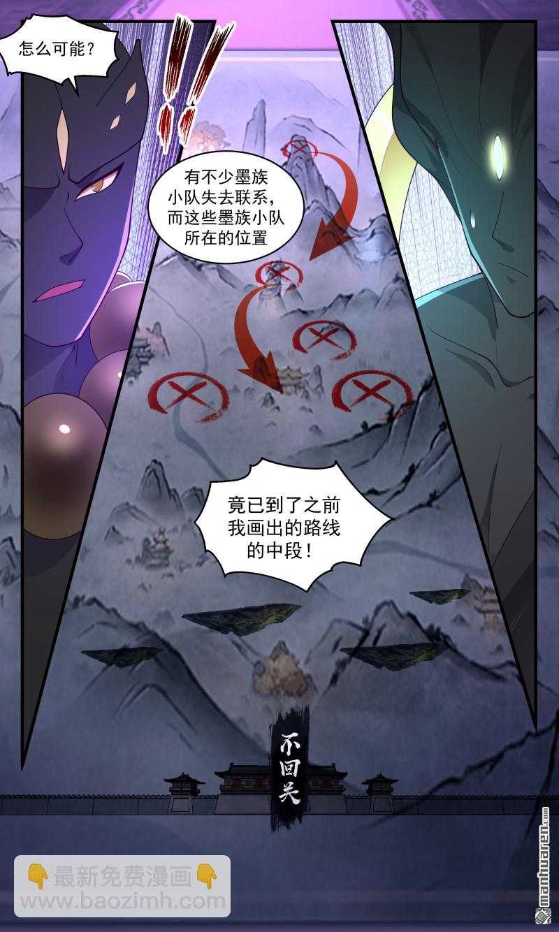3687 大决战篇-属下全力以赴6