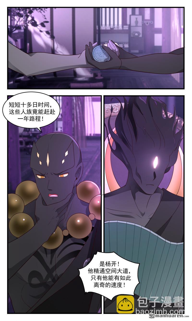 3687 大决战篇-属下全力以赴7