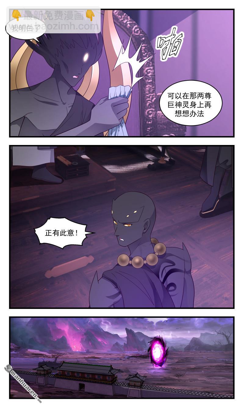 3687 大决战篇-属下全力以赴9