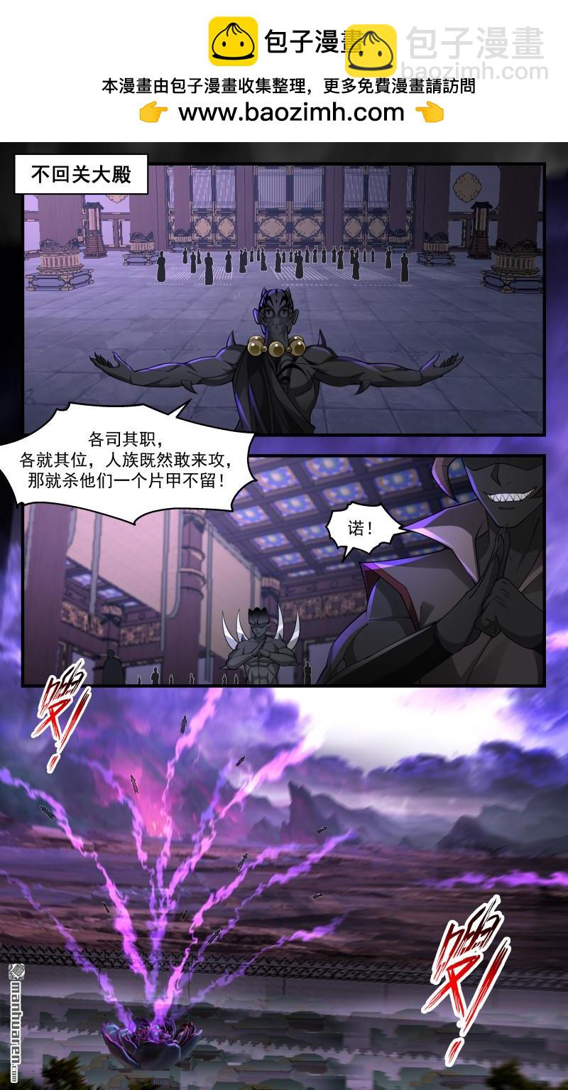 3690 大决战篇-一人的战场1