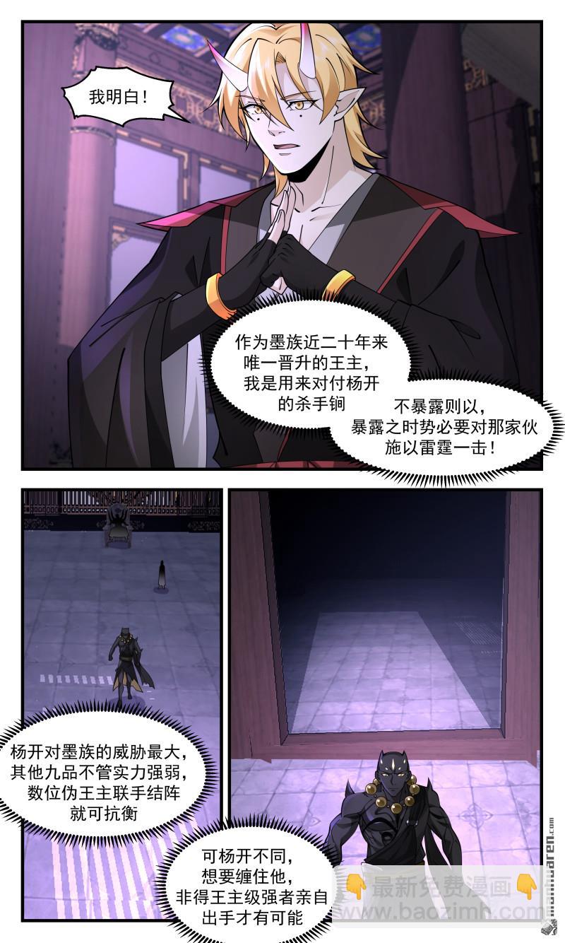 3690 大决战篇-一人的战场3