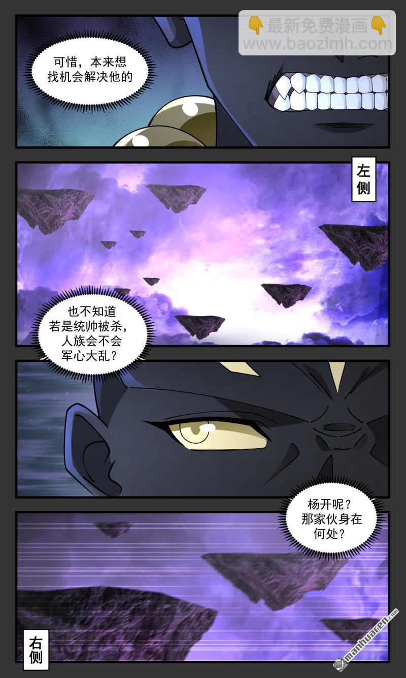 3690 大决战篇-一人的战场6