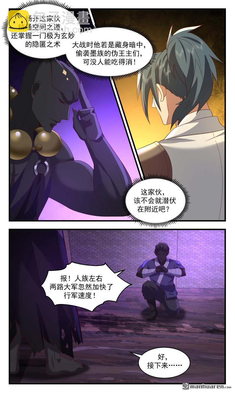 3690 大决战篇-一人的战场7