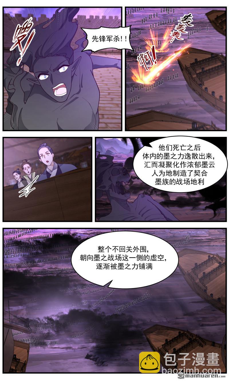 3691 大决战篇-墨族防线告破7