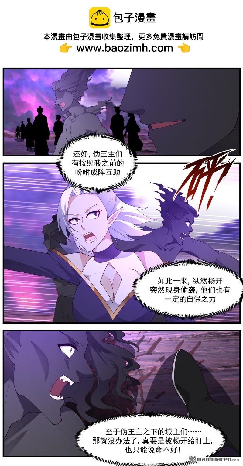 3691 大决战篇-墨族防线告破9