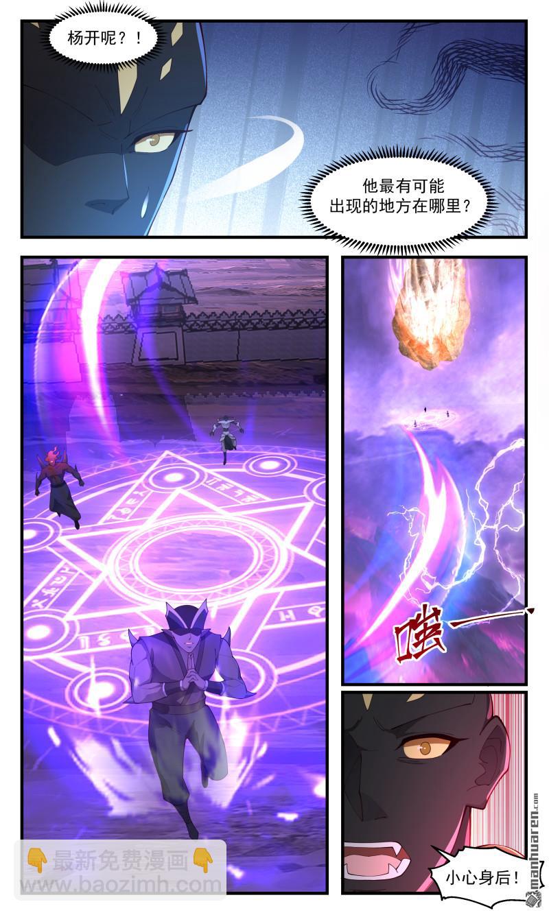 3692 大决战篇-区区三次总攻2