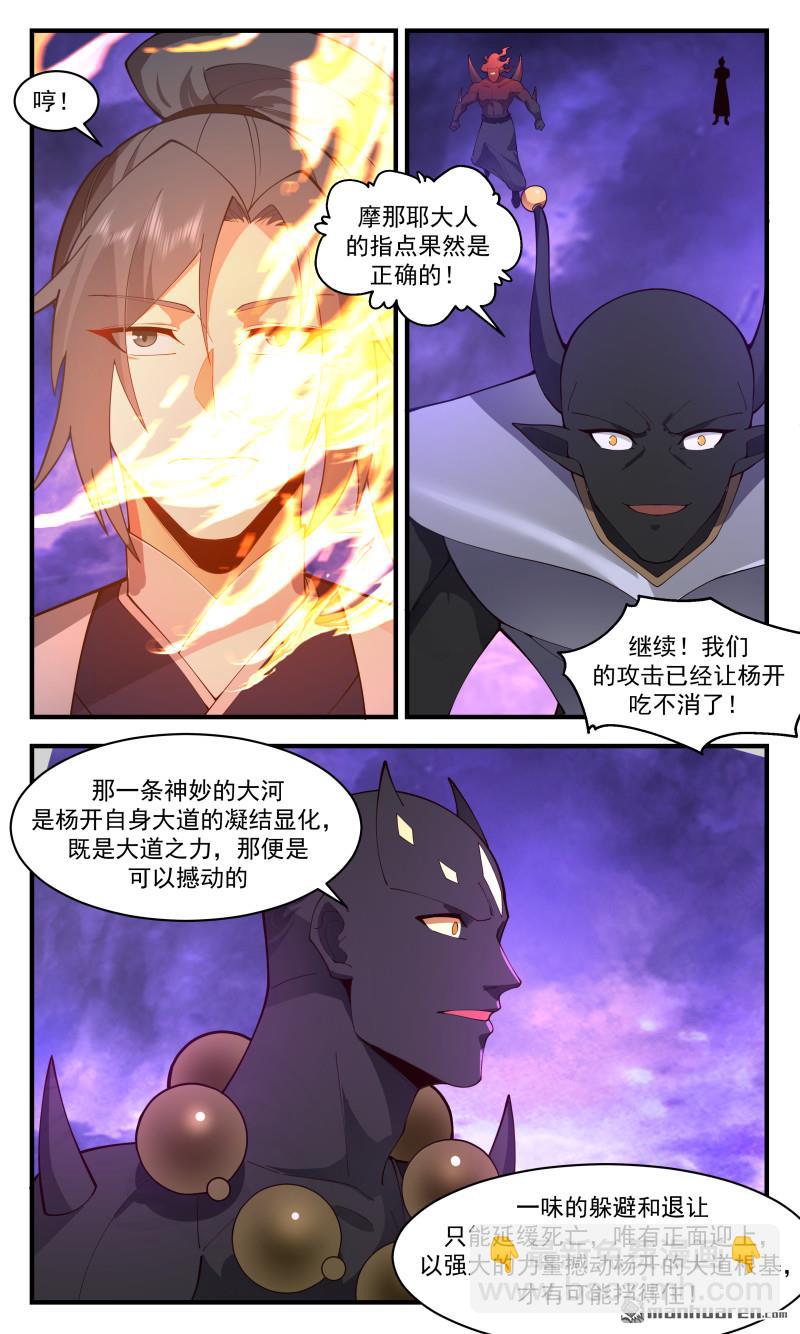 3692 大决战篇-区区三次总攻6