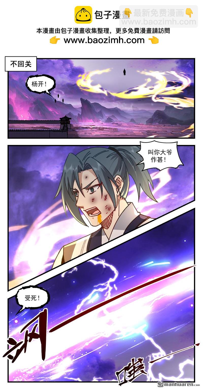 3693 大决战篇-群龙无首1