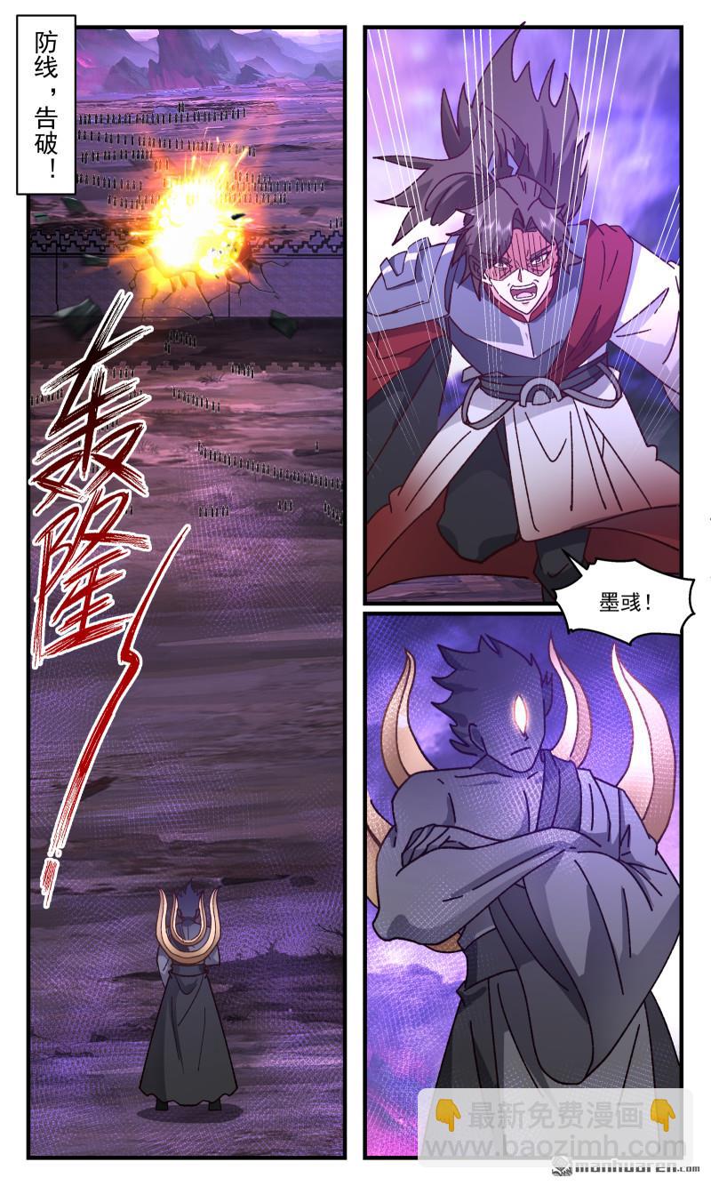 3693 大决战篇-群龙无首8