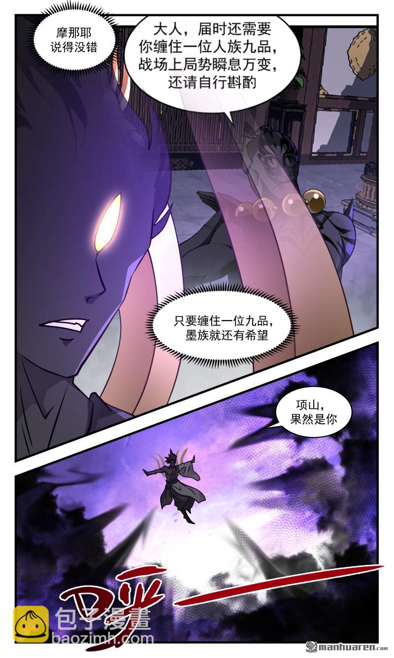 3693 大决战篇-群龙无首9
