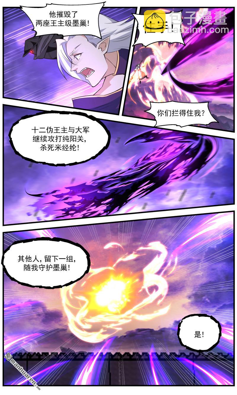 3694 大决战篇-摧毁墨巢！11