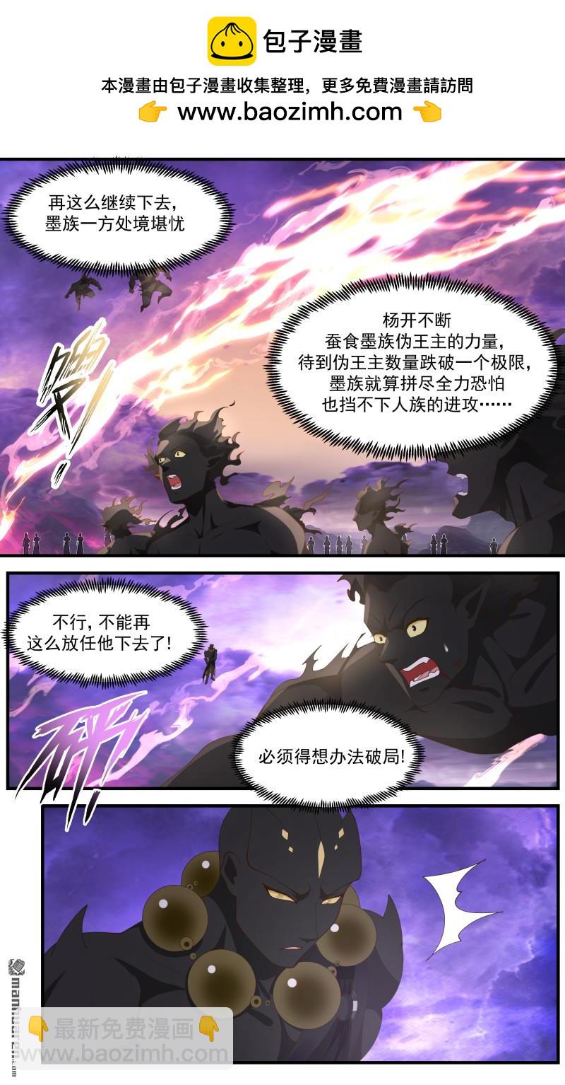 3694 大决战篇-摧毁墨巢！3