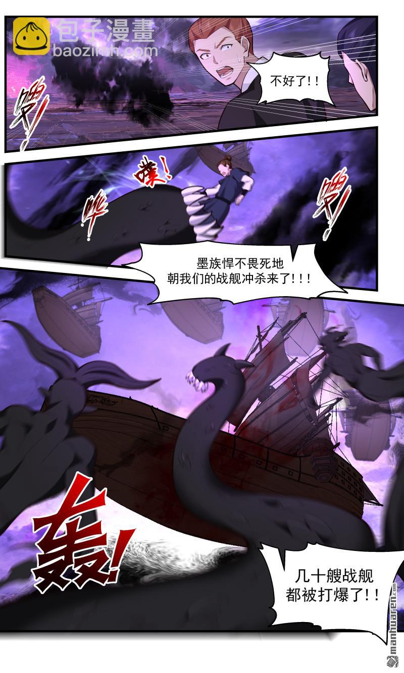 3694 大决战篇-摧毁墨巢！7