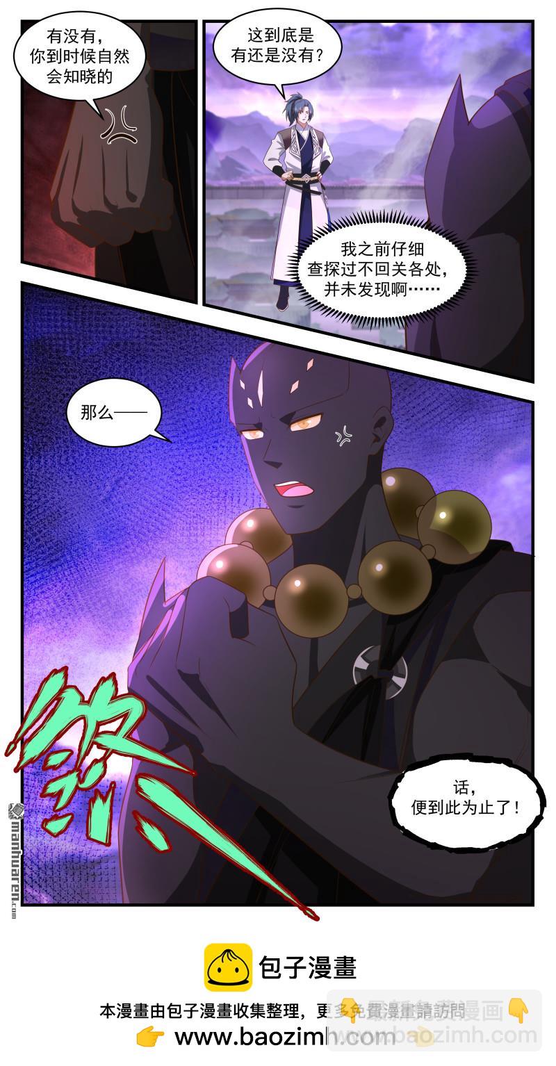 3695 大决战篇-后手12