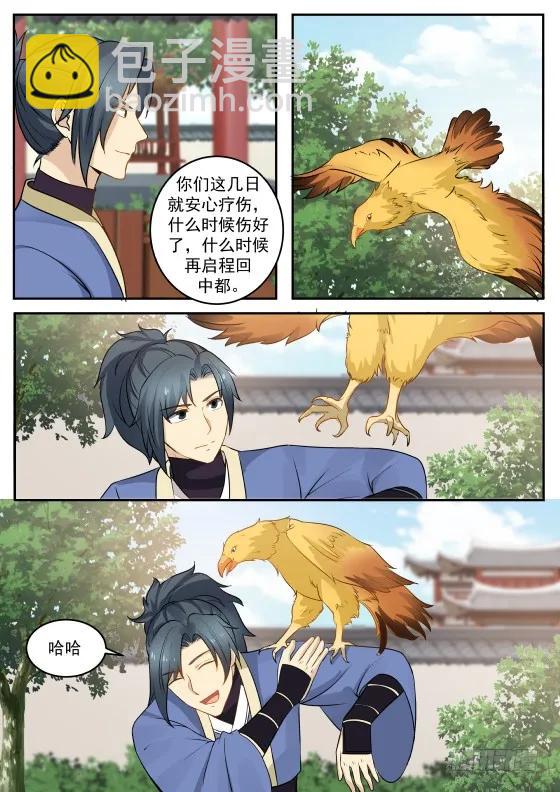 314 打扰了鹰儿进食。3