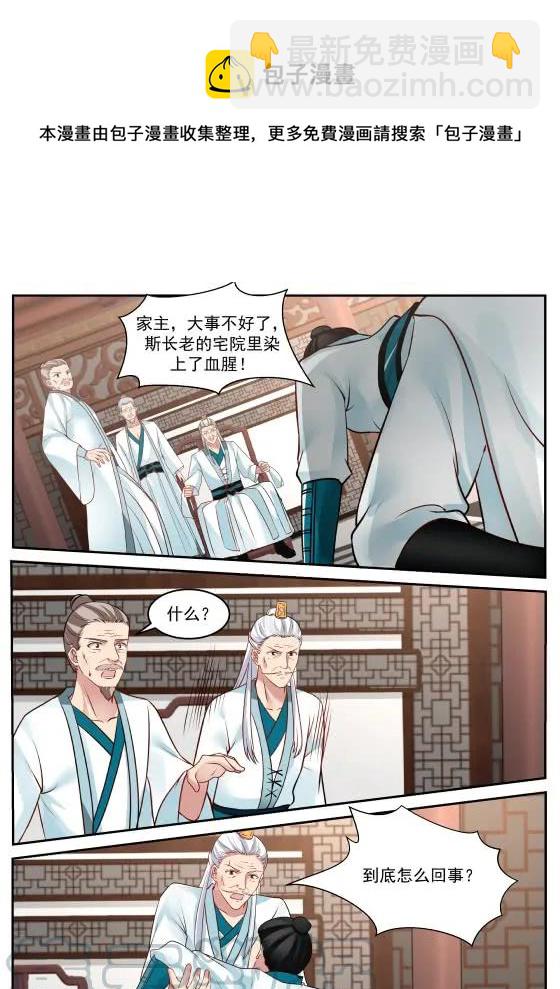 314 打扰了鹰儿进食。6