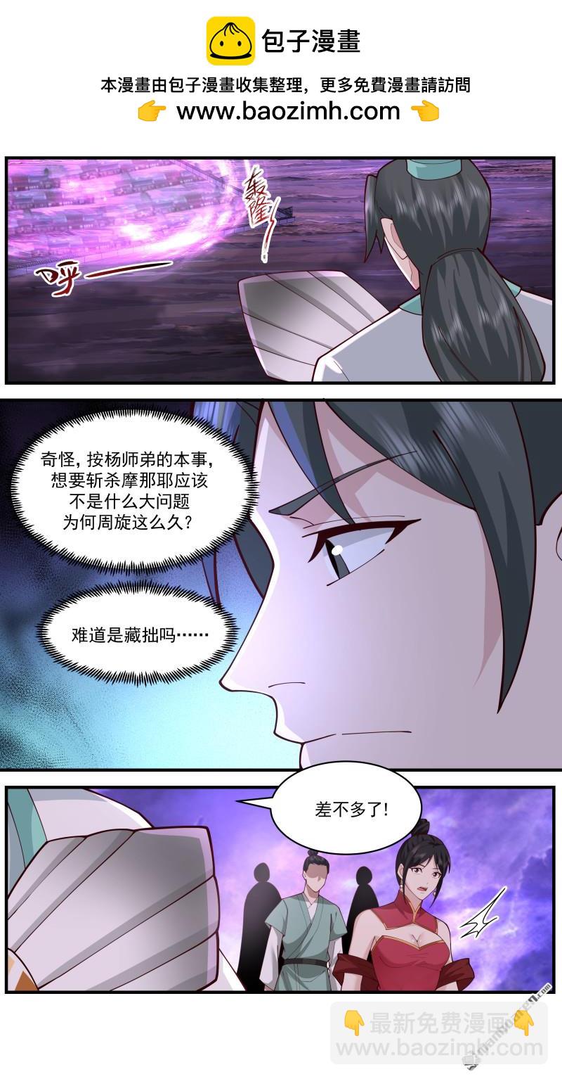 3697 大决战篇-藏拙10