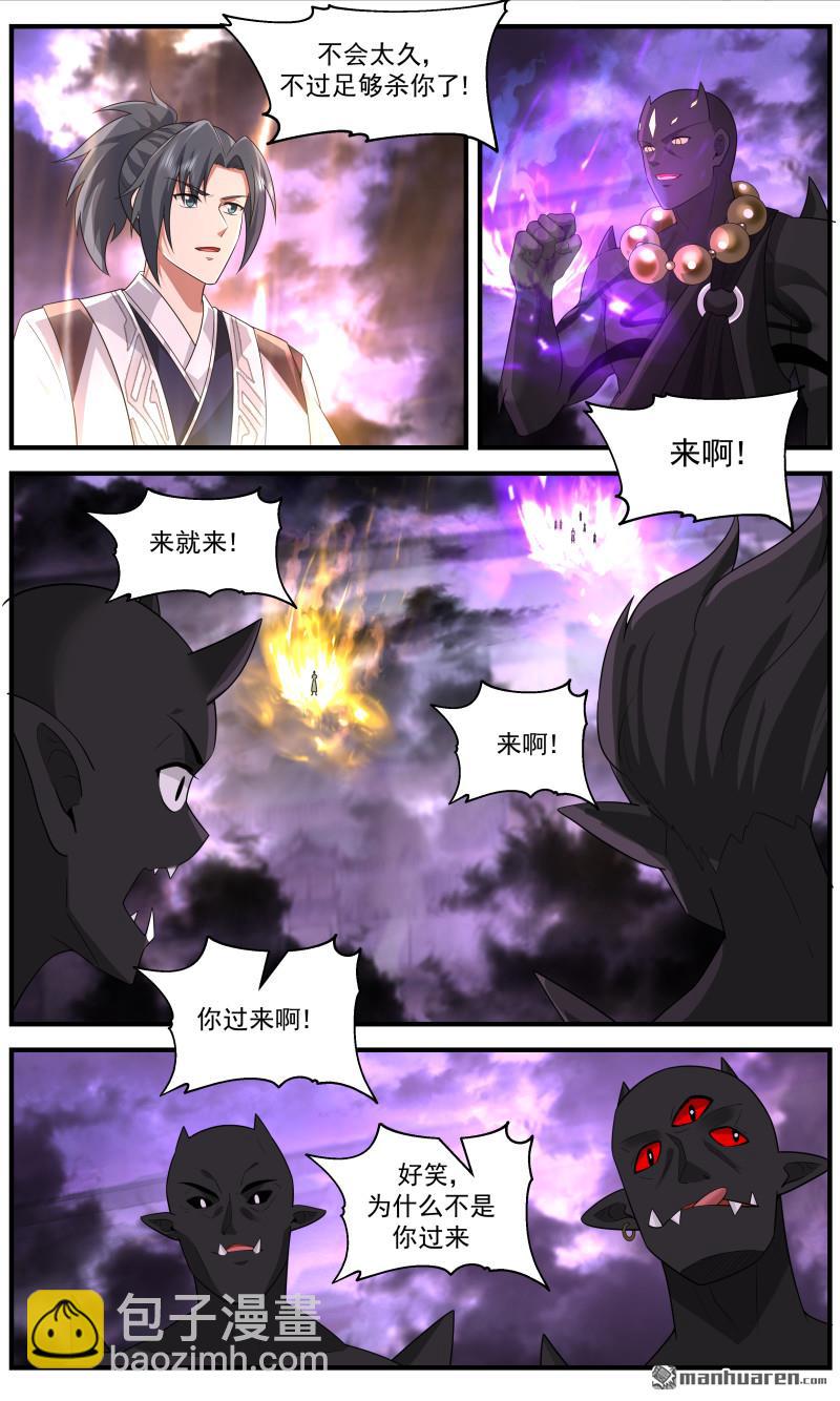3697 大决战篇-藏拙4