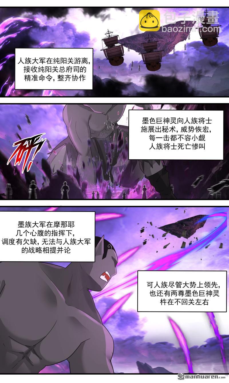 3697 大决战篇-藏拙5