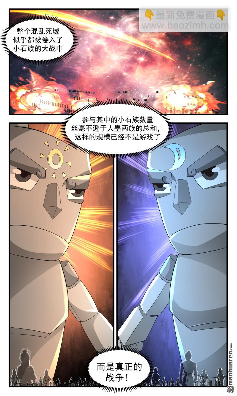 3701 大决战篇-小石族大军10