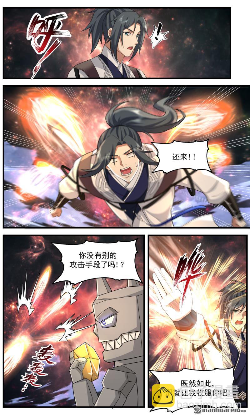 3703 大决战篇-九品小石族？7