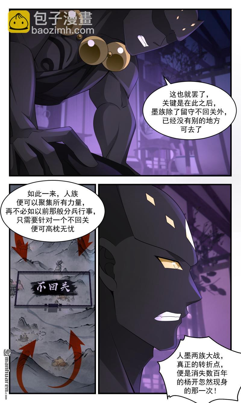3706 大决战篇-全军覆没又如何？7