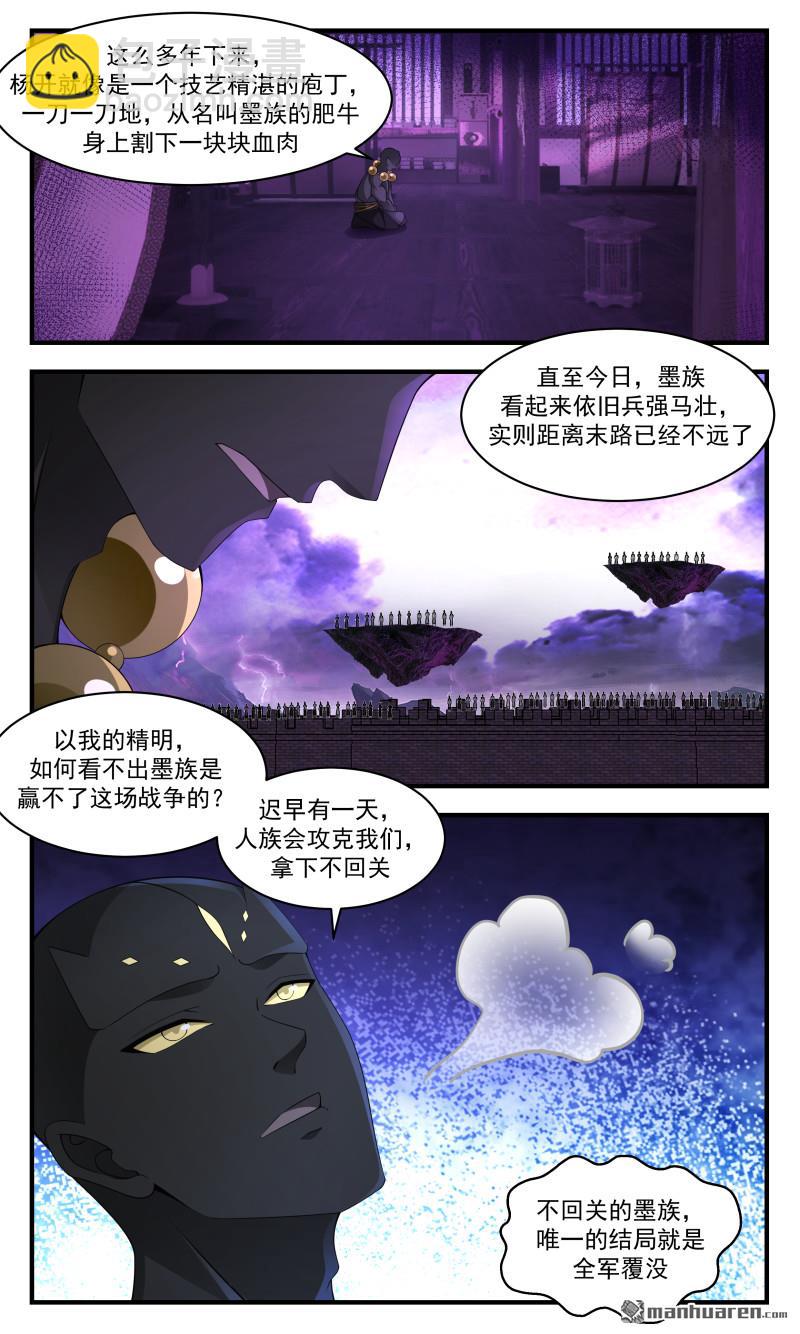 3706 大决战篇-全军覆没又如何？9