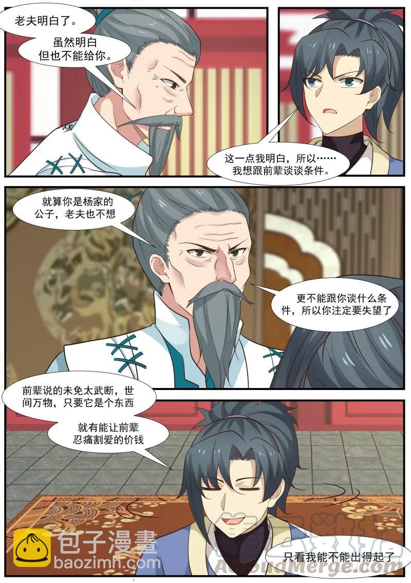315 宝玉床10
