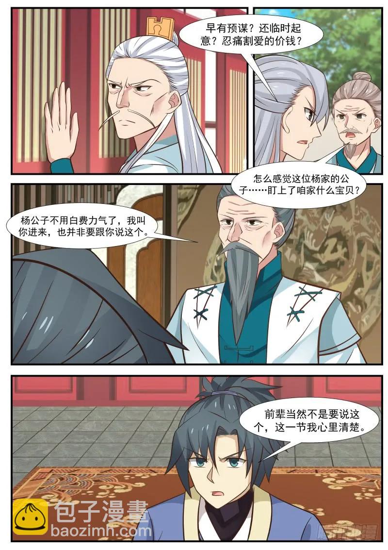 315 宝玉床11