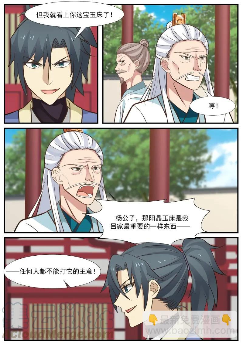 315 宝玉床12