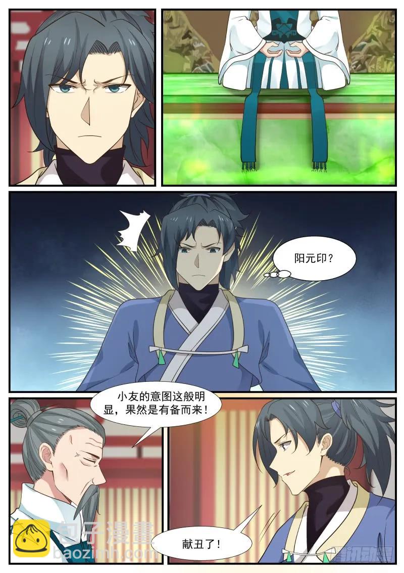 315 宝玉床7