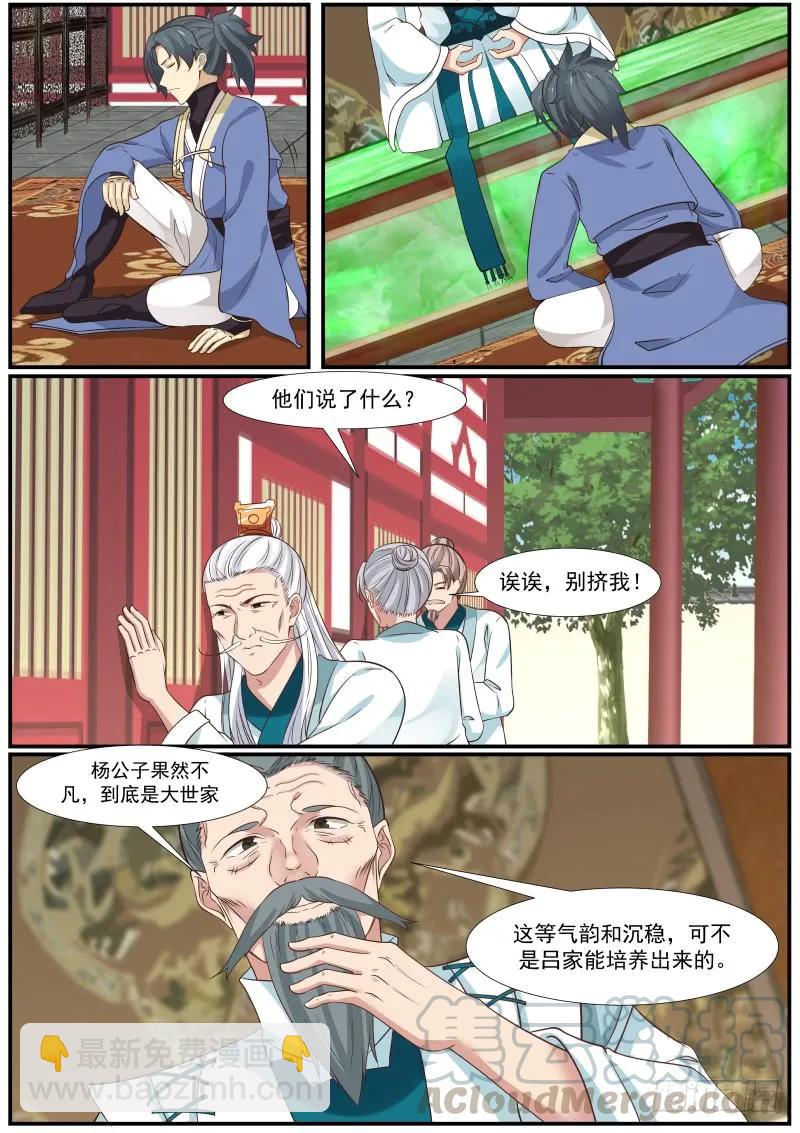 315 宝玉床8