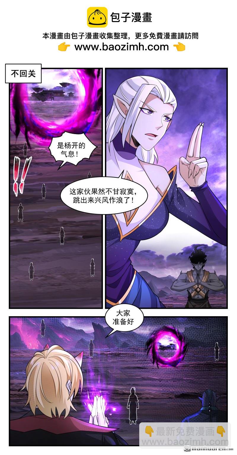 3709 大决战篇-无耻？无耻就对了1
