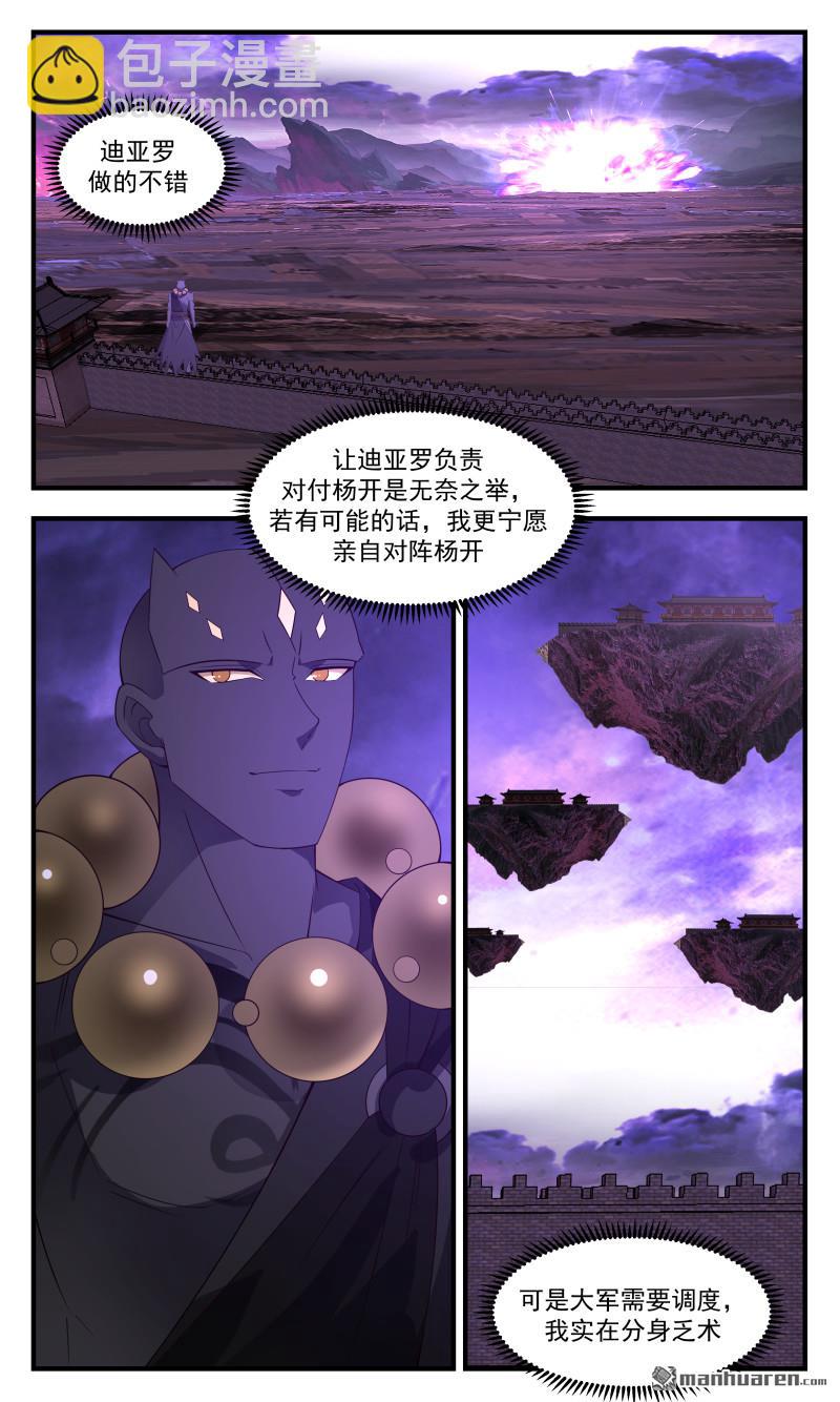 3709 大决战篇-无耻？无耻就对了11