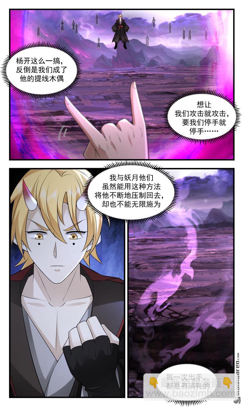 3709 大决战篇-无耻？无耻就对了5