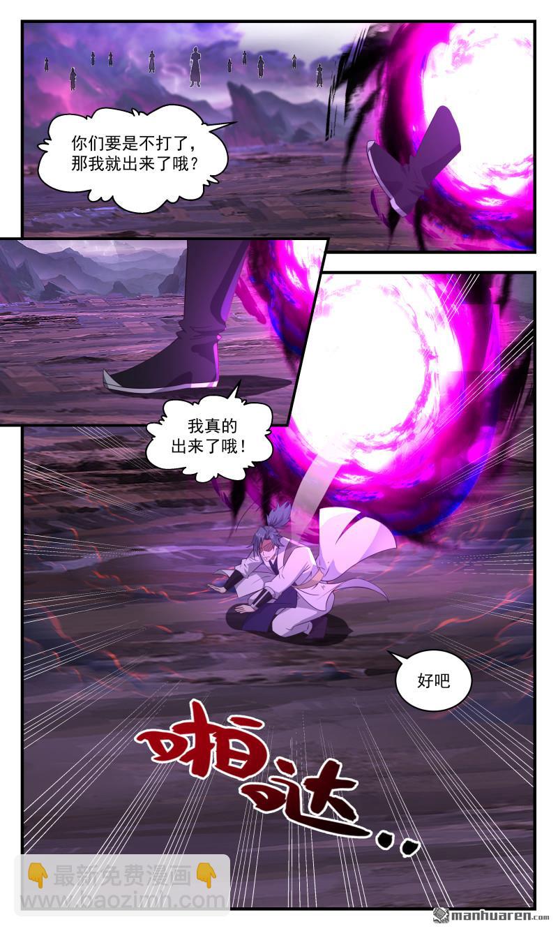 3709 大决战篇-无耻？无耻就对了8