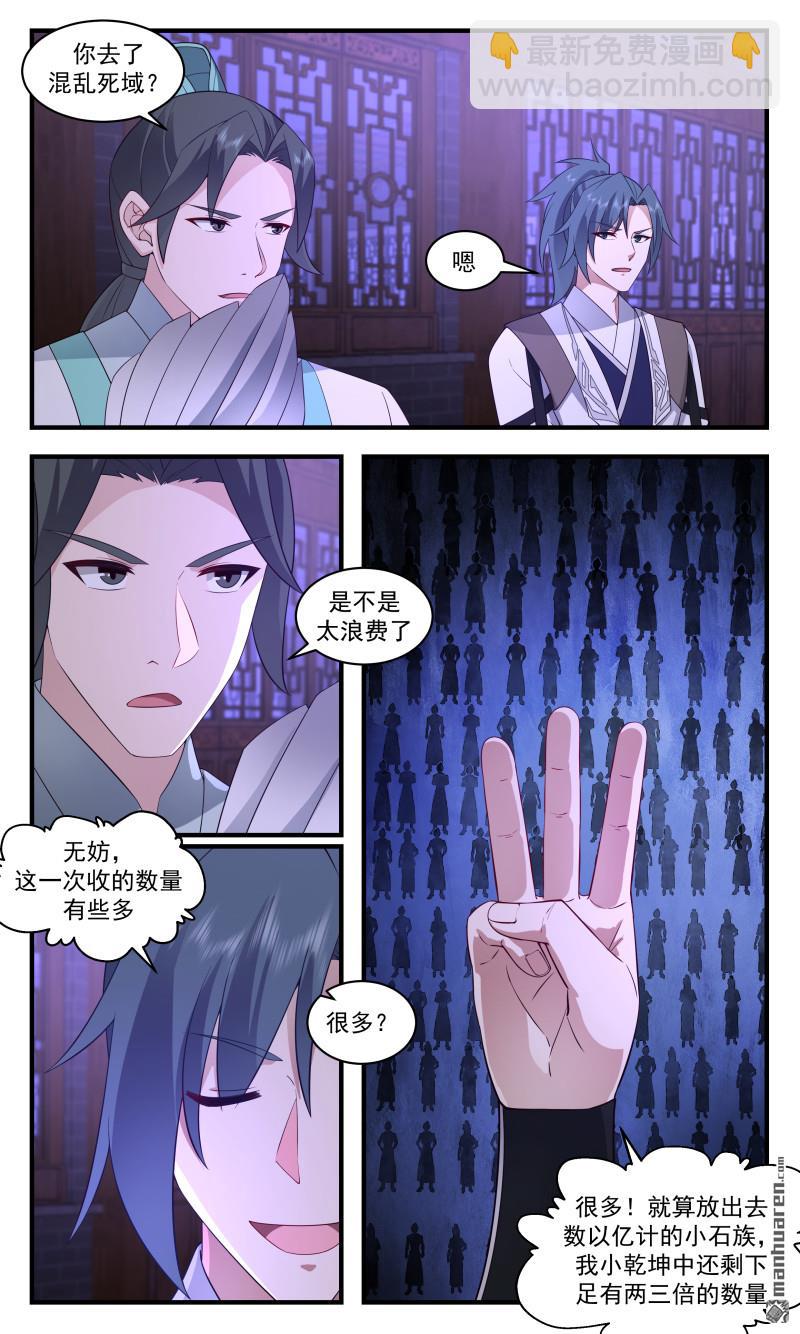 3711 大决战篇-漫天石族！7