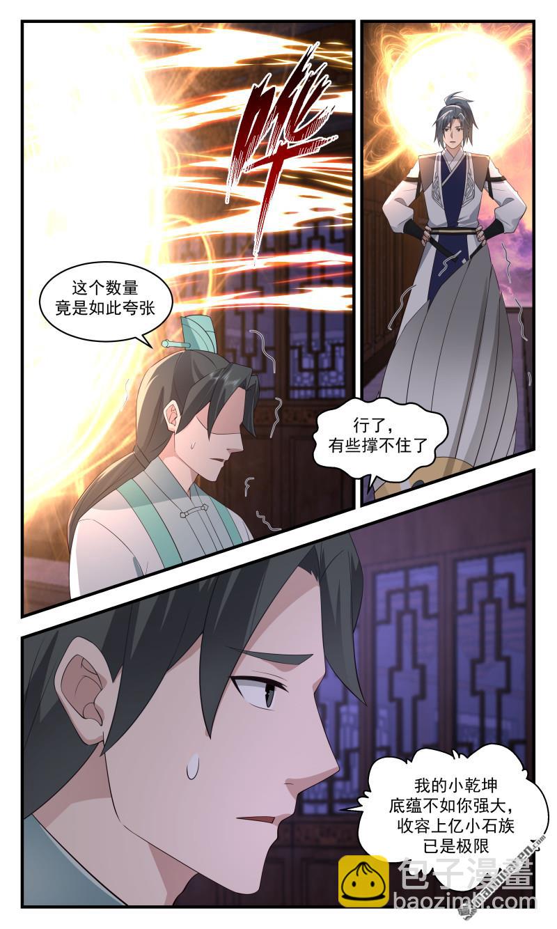 3711 大决战篇-漫天石族！9