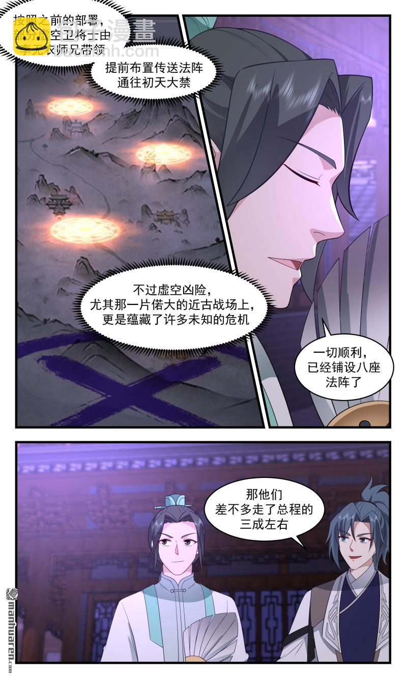 3712 大决战篇-全军出击！4