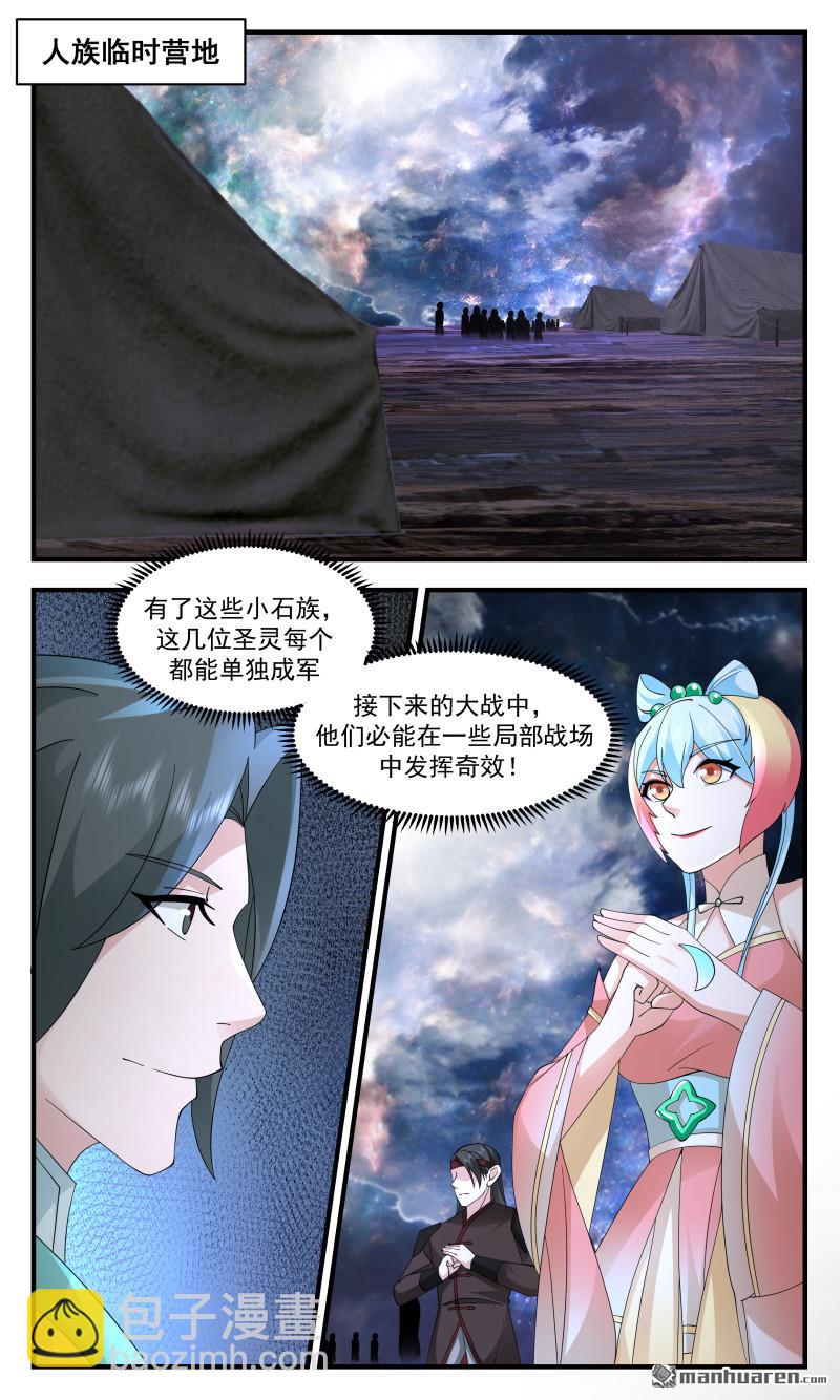 3712 大决战篇-全军出击！8