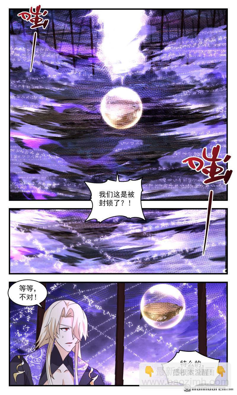 3713 大决战篇-杀意纵横6