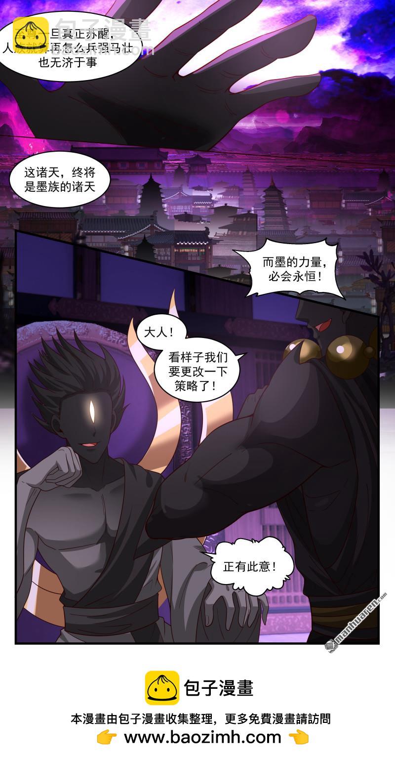 3715 大决战篇-永恒之力？12